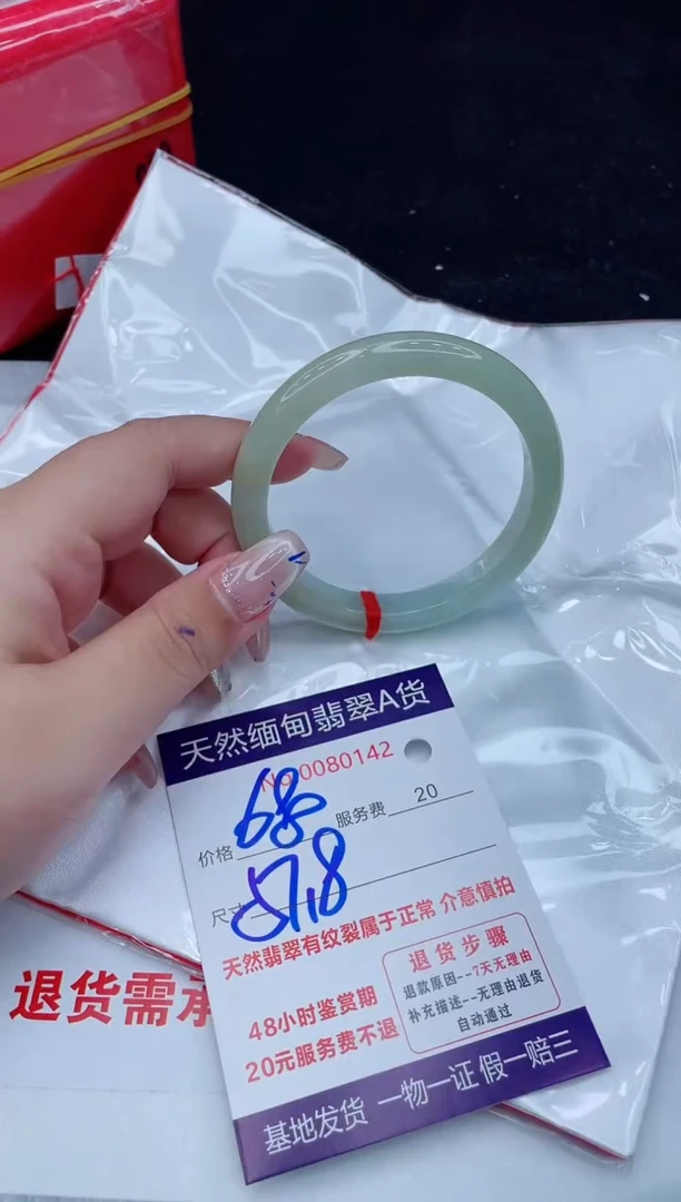 翡翠手镯未镶嵌680.000000