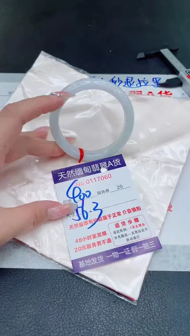 未镶嵌手镯翡翠400.00