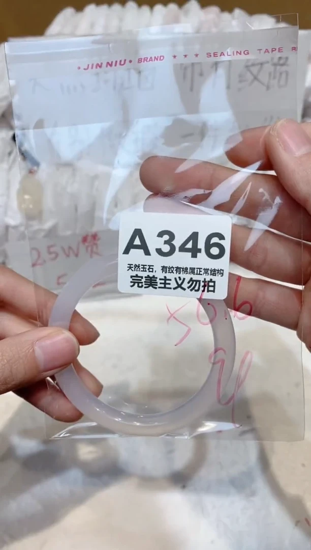 手镯玛瑙/玉髓未镶嵌56