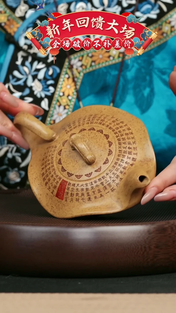 【闪购商品】紫砂茶壶73水云间 手工紫砂壶