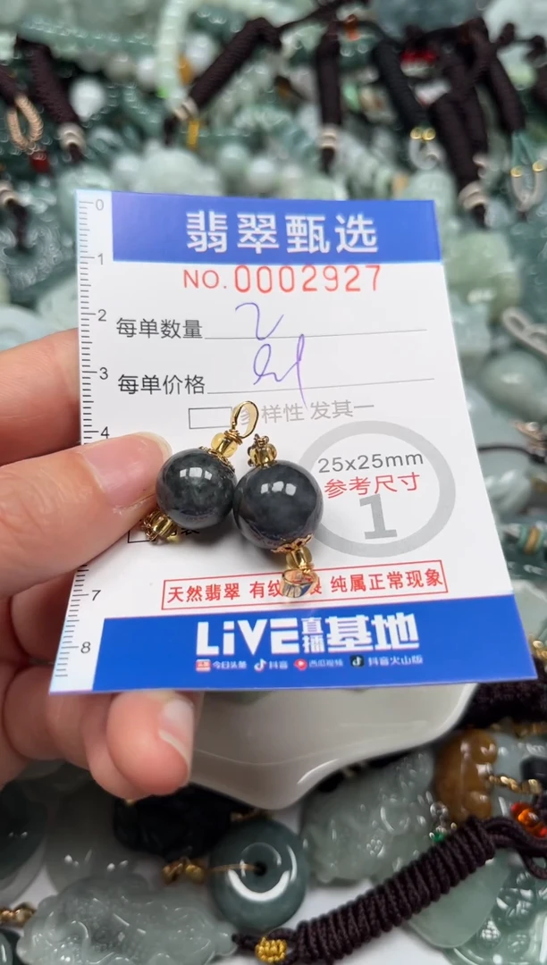 【闪购商品】翡翠颈饰未镶嵌00..29274
