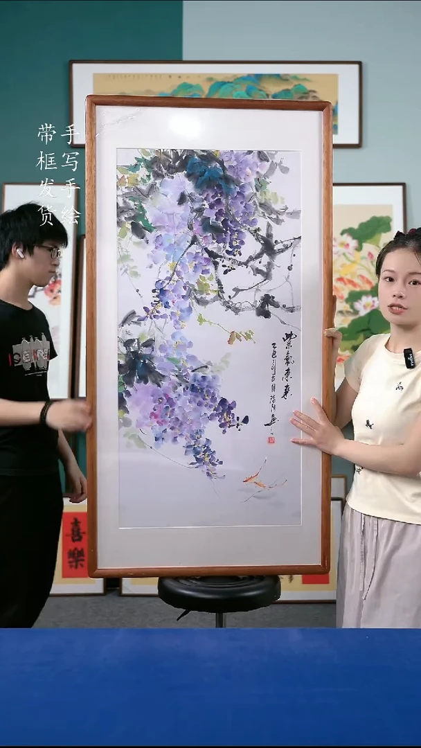 国画62紫藤65*125