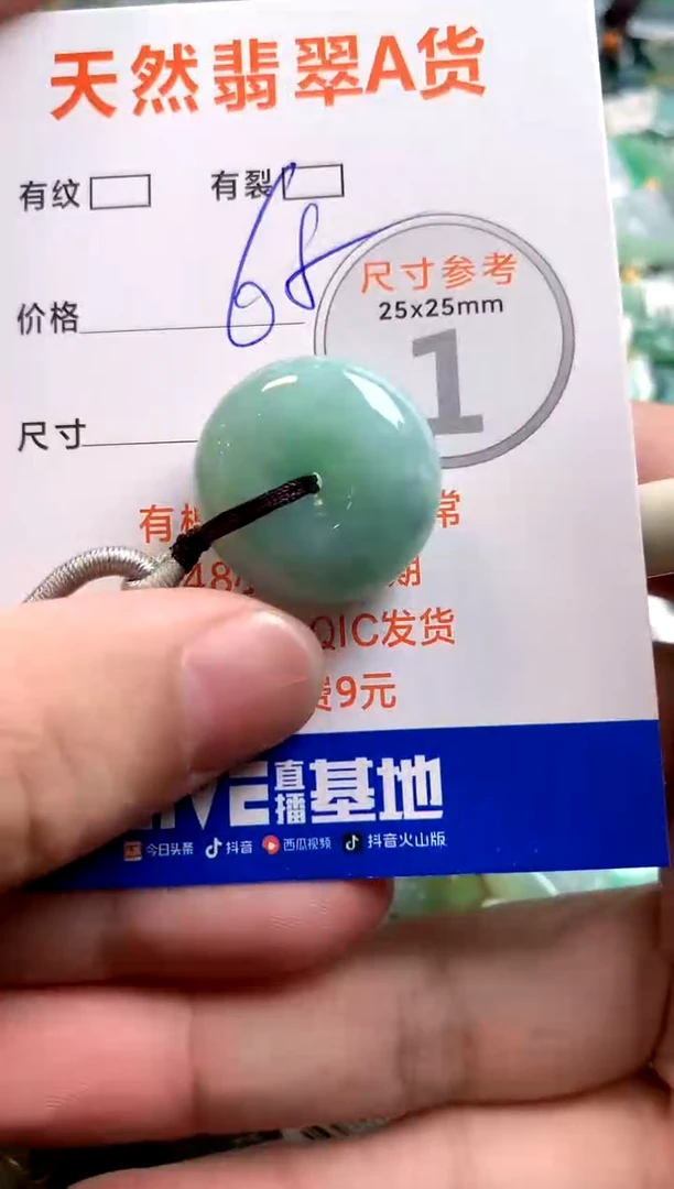 颈饰未镶嵌翡翠28100189