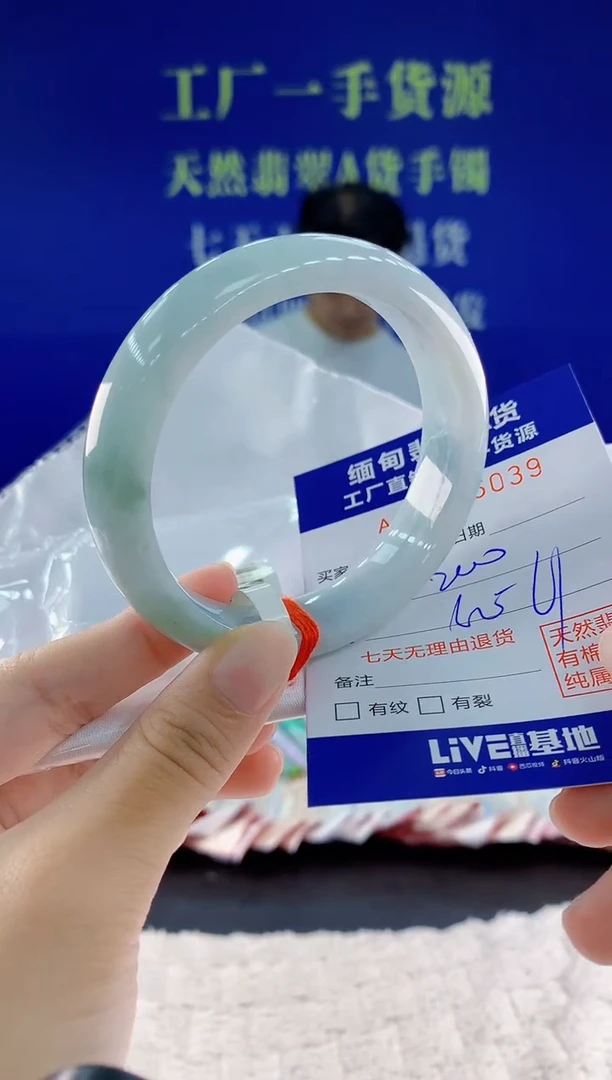 未镶嵌手镯翡翠39