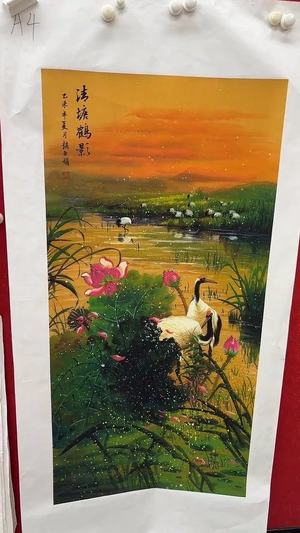 集系书画字画年画A4