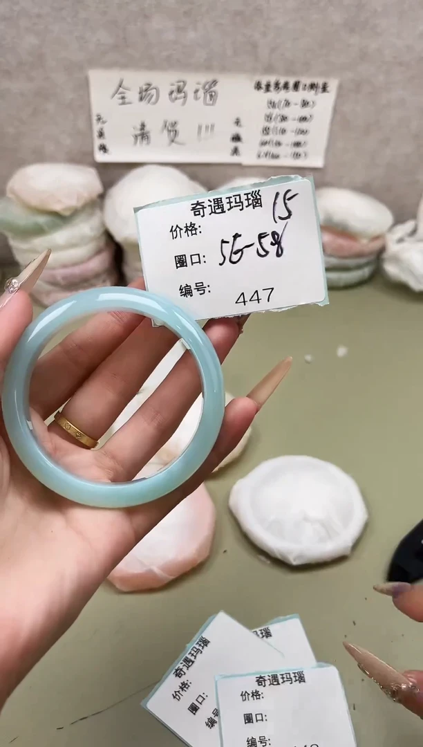 手镯玛瑙/玉髓未镶嵌447