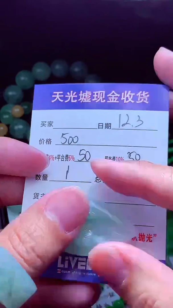 未镶嵌定制翡翠婉*#翡翠毛货定制