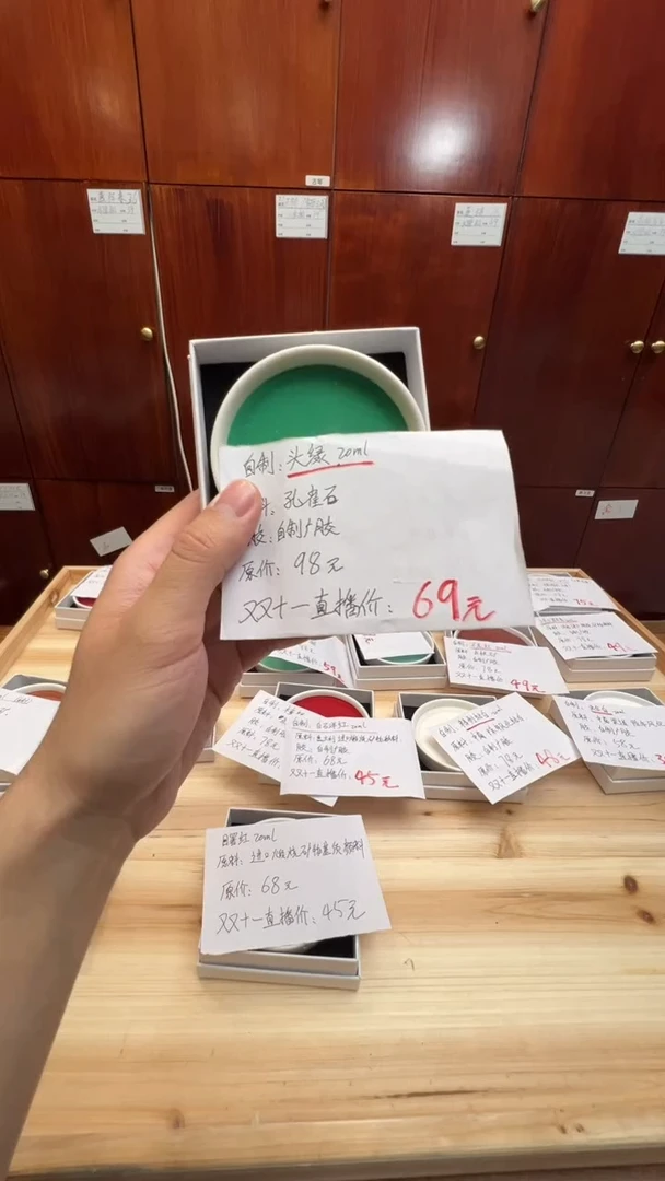 7号 自制颜料 头绿20ml