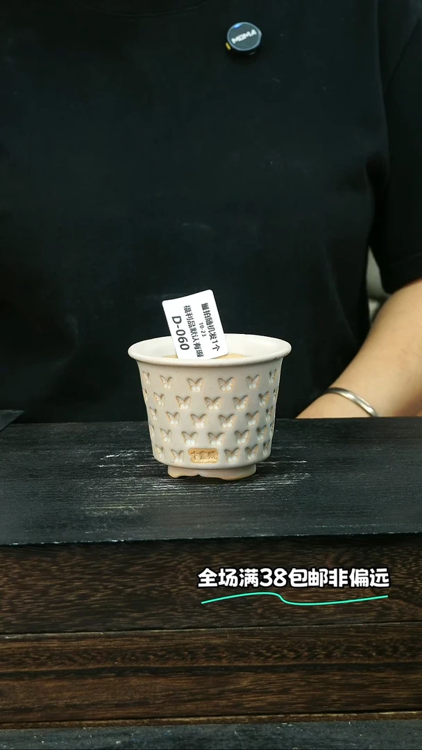 七里烧默认微瑕10-23-060-7