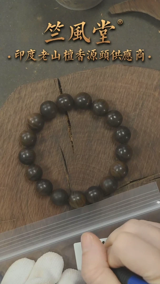 檀香木手串/手链竺系列PM版阴沉12圆珠横纹单圈 浮水货头（146