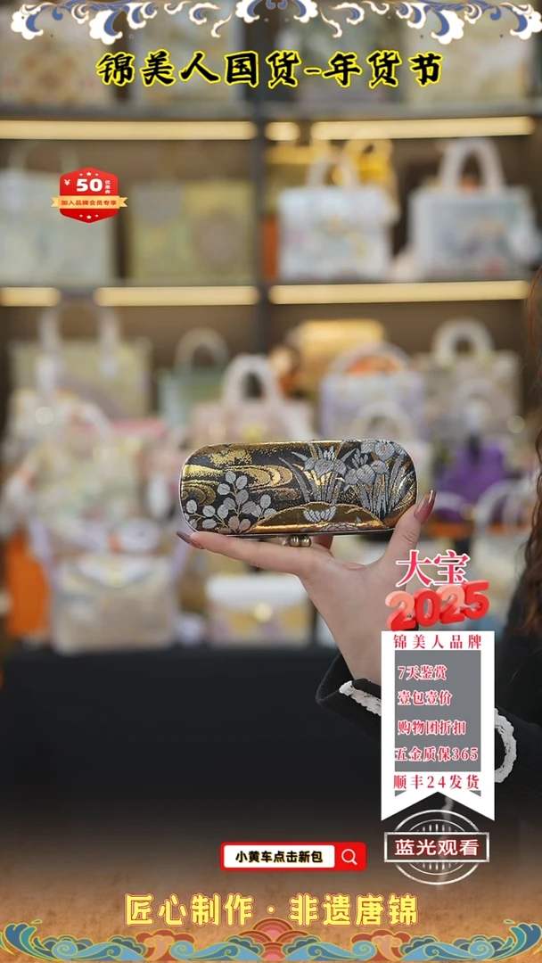 【闪购商品】织绣大宝新年专场眼镜盒94