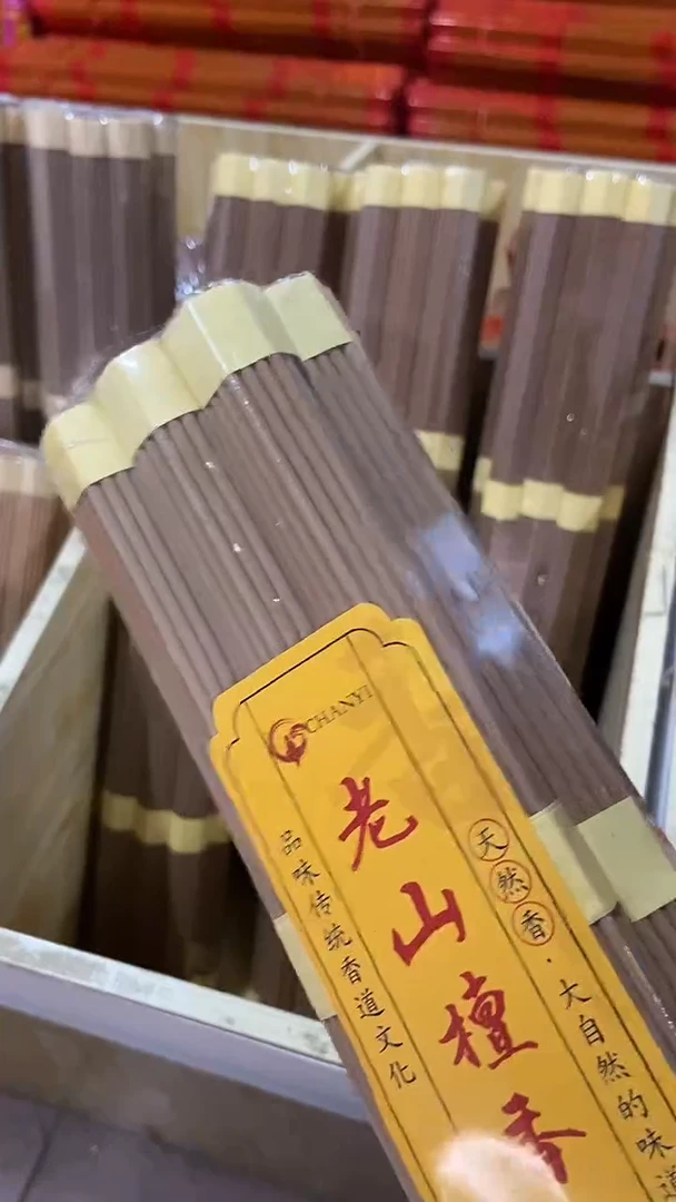 线香27厘米老山檀香/20小把 有烟