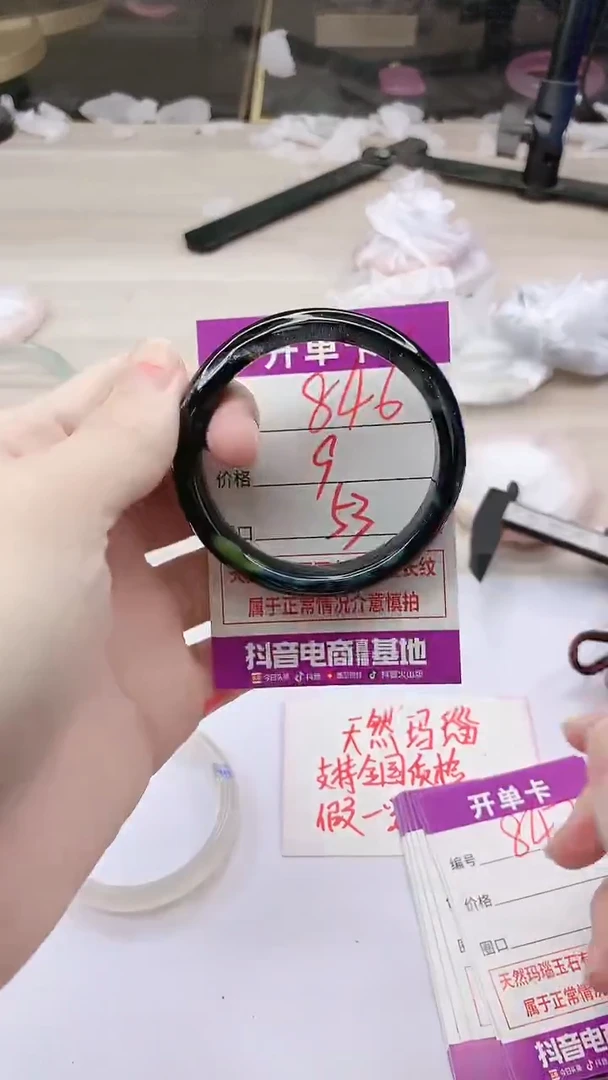 手镯玛瑙/玉髓未镶嵌846