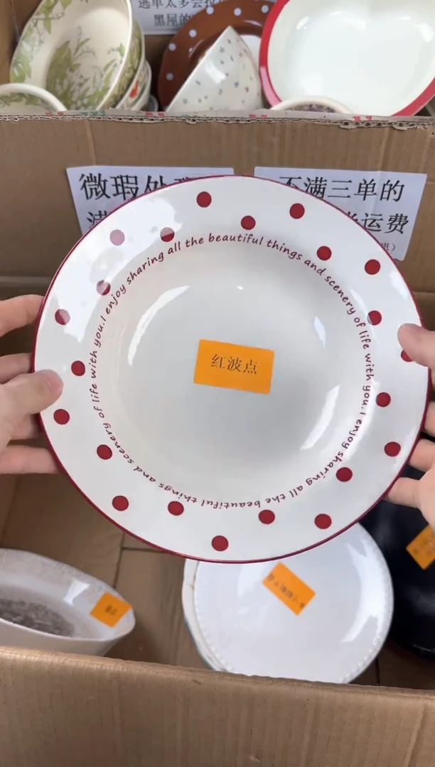 盘微瑕陶瓷处理！凑满3单包邮！【NO退NO换！完美主义勿拍！】