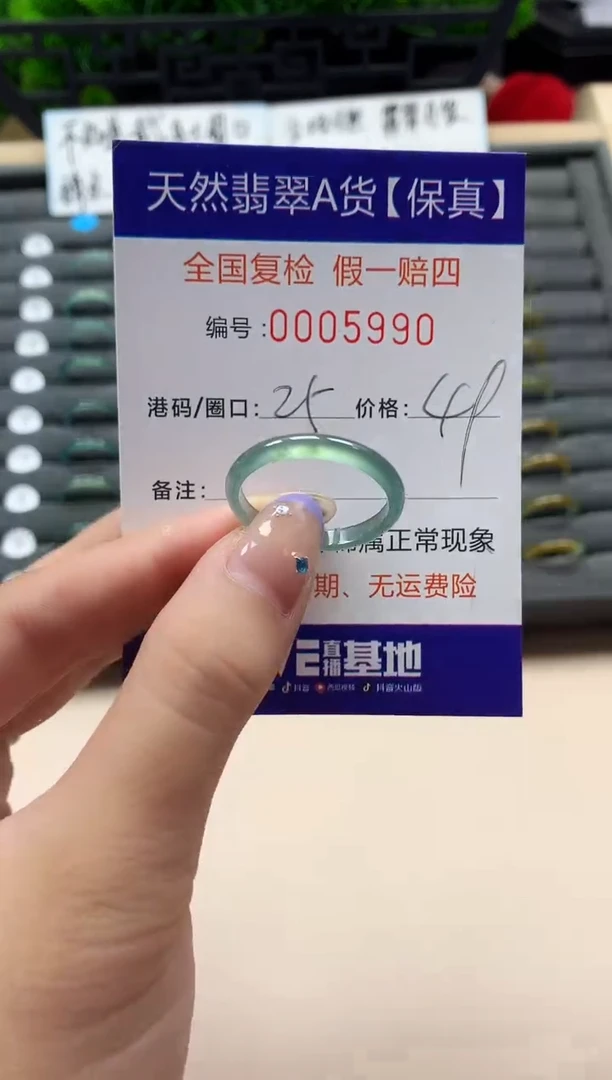 未镶嵌戒指翡翠天然  5990