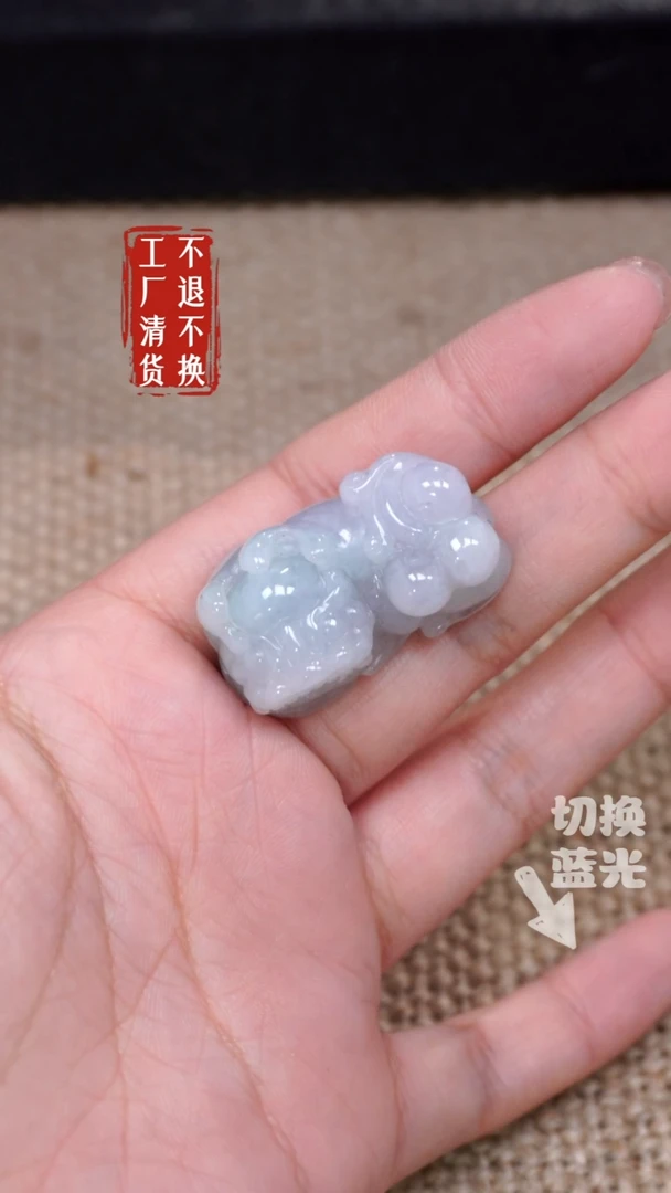 【闪购商品】翡翠挂件未镶嵌299瑕疵纹裂工厂抛货 不退不换