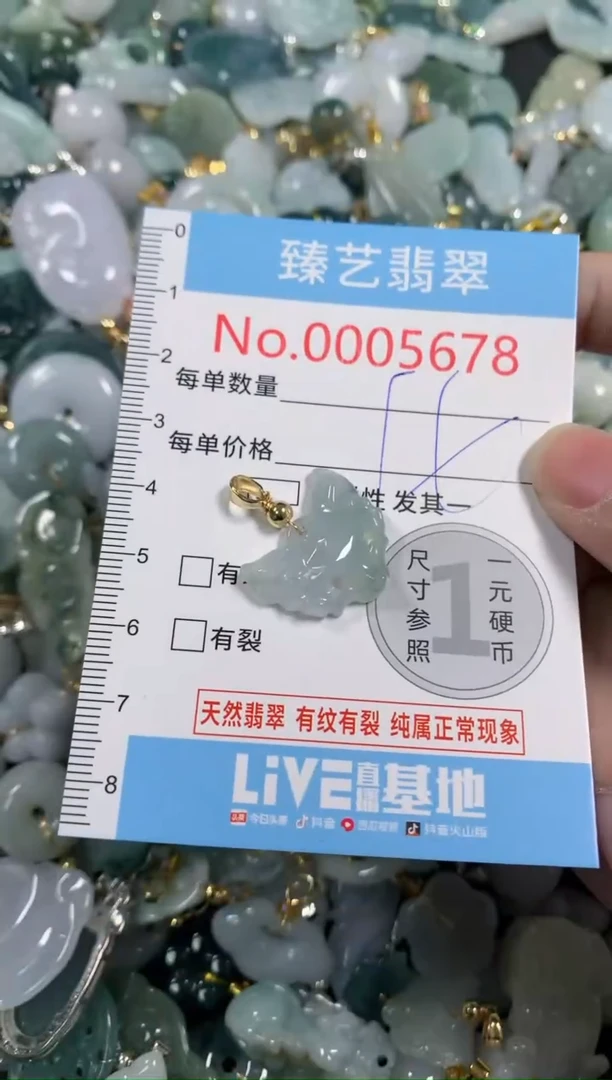 吊坠(不含链)未镶嵌翡翠5678