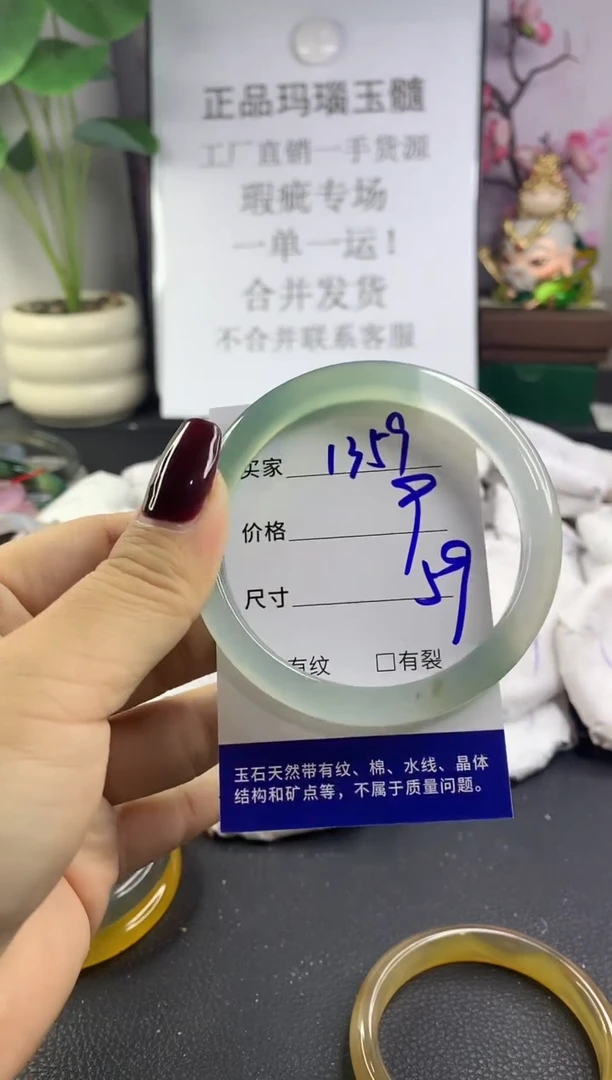 手镯玛瑙/玉髓未镶嵌1359