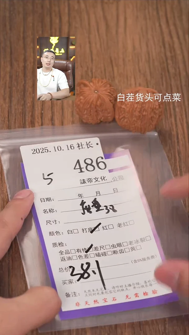 把件文玩核桃集諘帝文化486磨盘