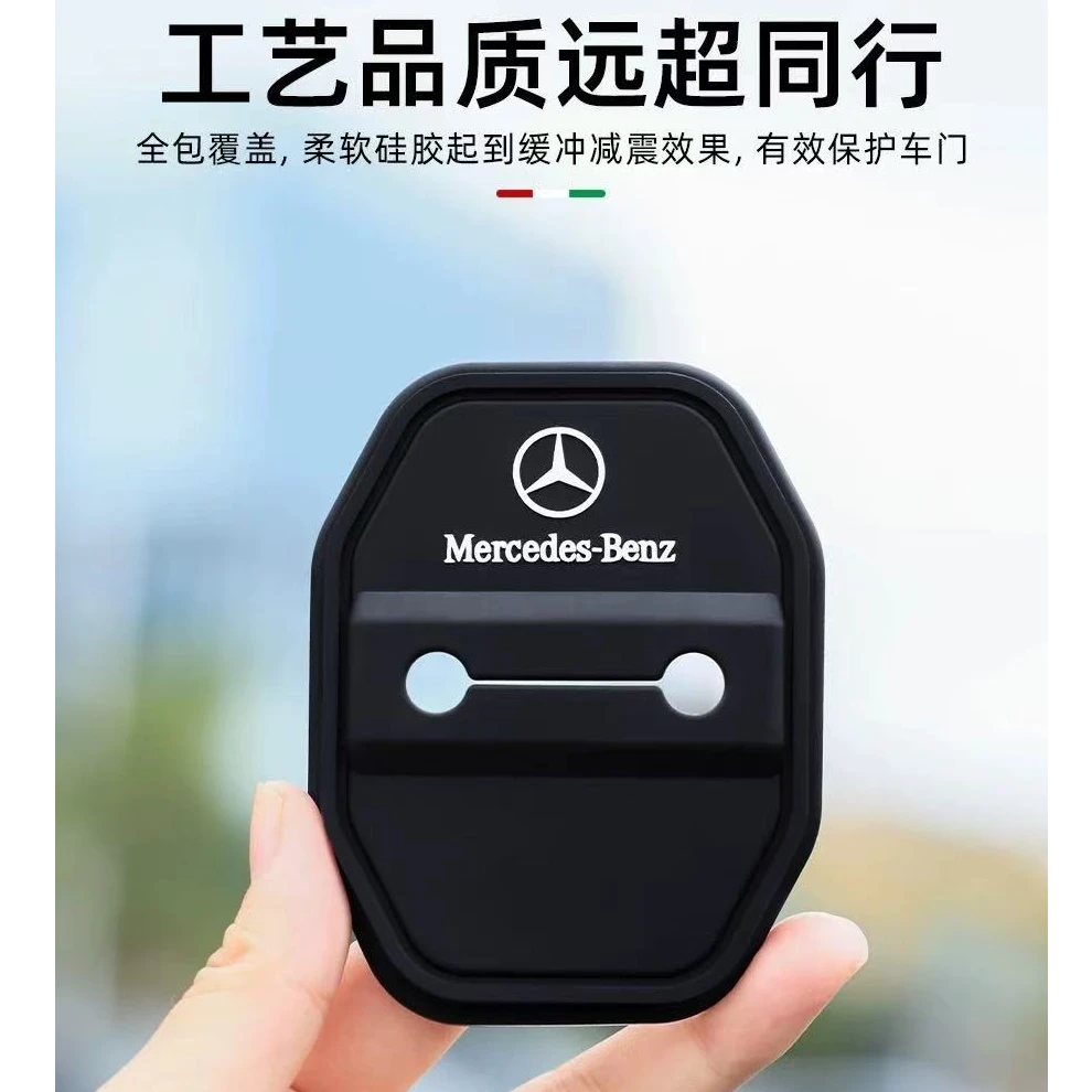 奔驰车门汽车锁扣盖E级C级A级EQA/GLC/GLB/E300L车门锁减震保护套
