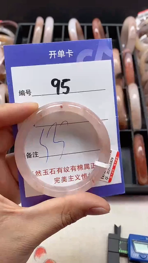 【闪购商品】石英质玉手镯未镶嵌95