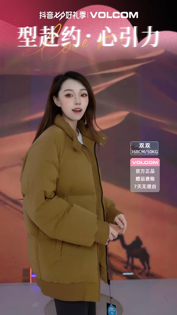 volcom羽绒服卡其色L码