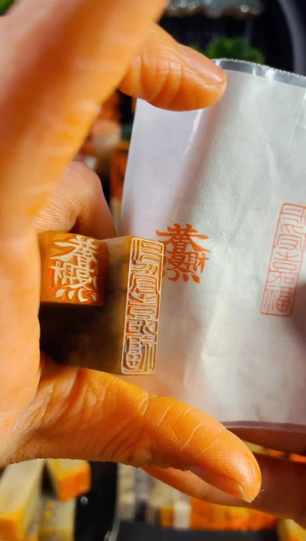 【闪购商品】巴林石印石手工篆刻《永受嘉福+恭喜发财》