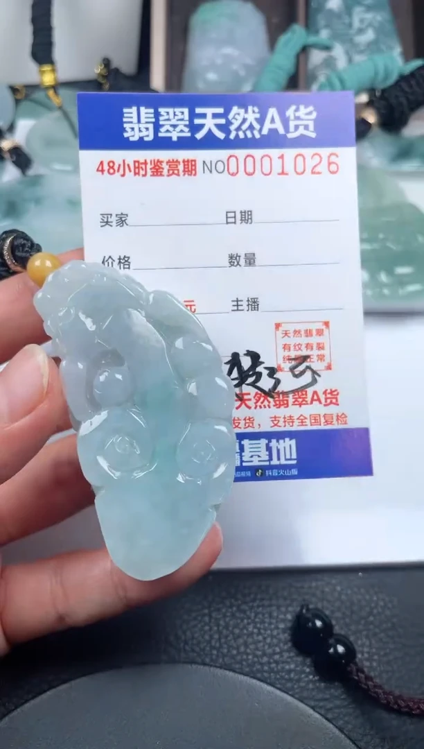 颈饰未镶嵌翡翠