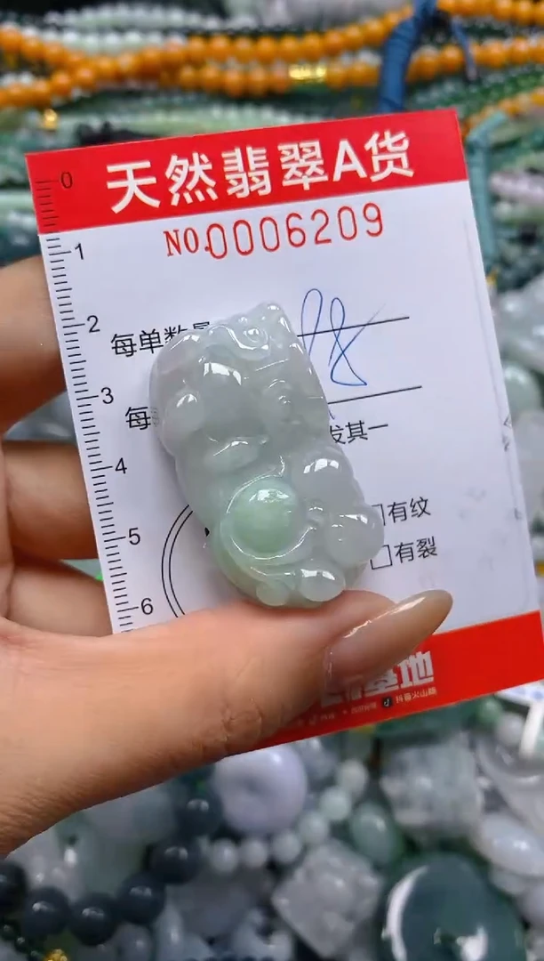 翡翠未镶嵌颈饰闪购0006209