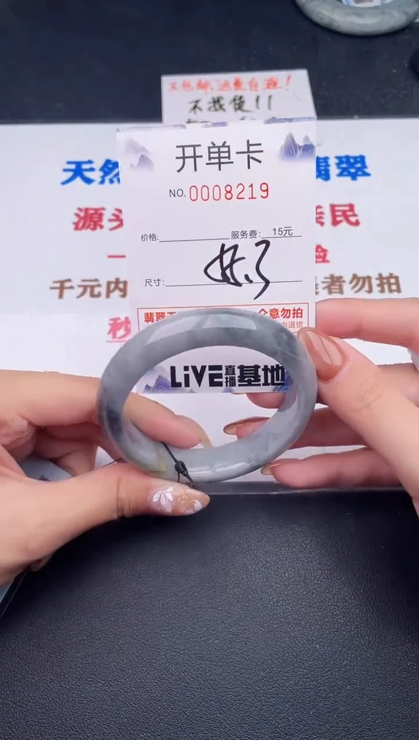 未镶嵌手镯翡翠19