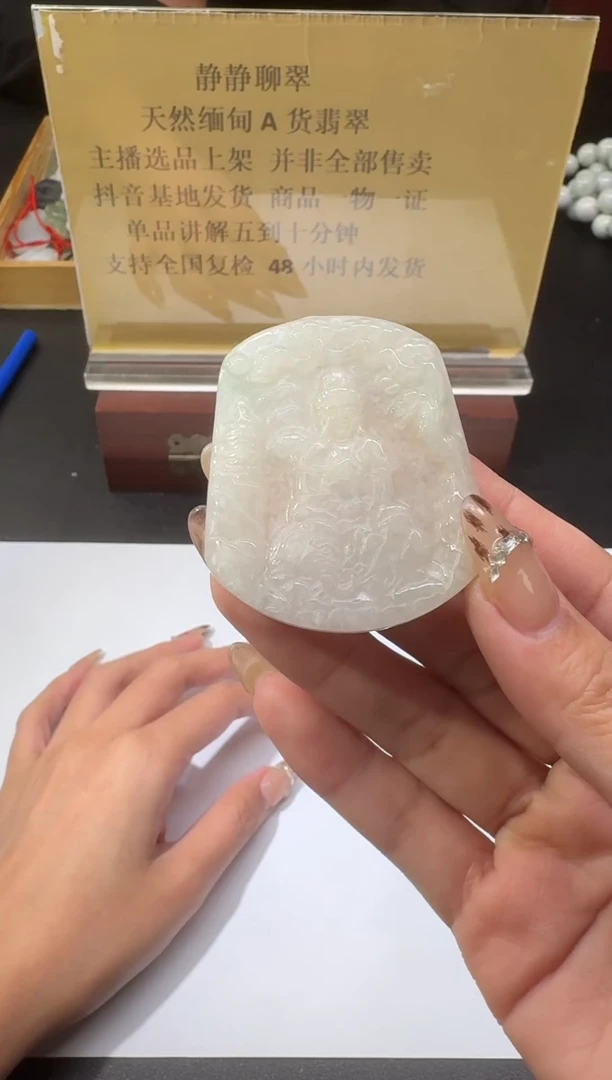 颈饰未镶嵌翡翠39487