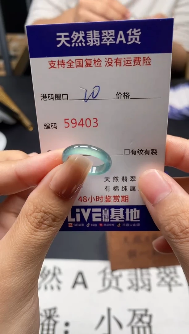 未镶嵌戒指翡翠天然A货翡翠9403