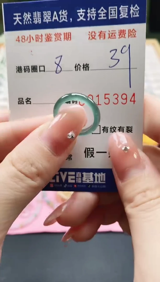 未镶嵌戒指翡翠天然A货翡翠戒圈5394