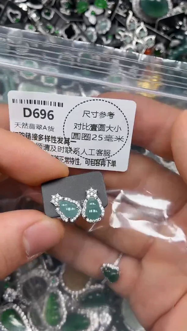 颈饰未镶嵌翡翠D696耳钉