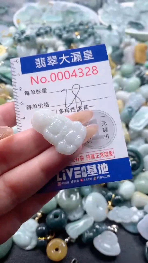 【闪购商品】翡翠吊坠(不含链)未镶嵌4328