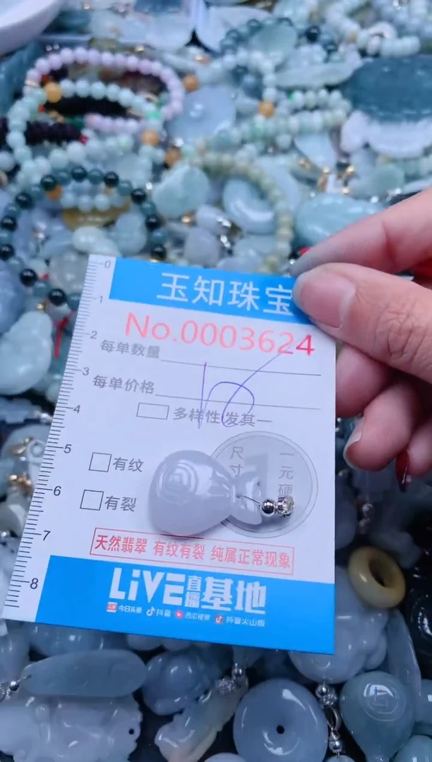 【闪购商品】翡翠吊坠(不含链)未镶嵌3624