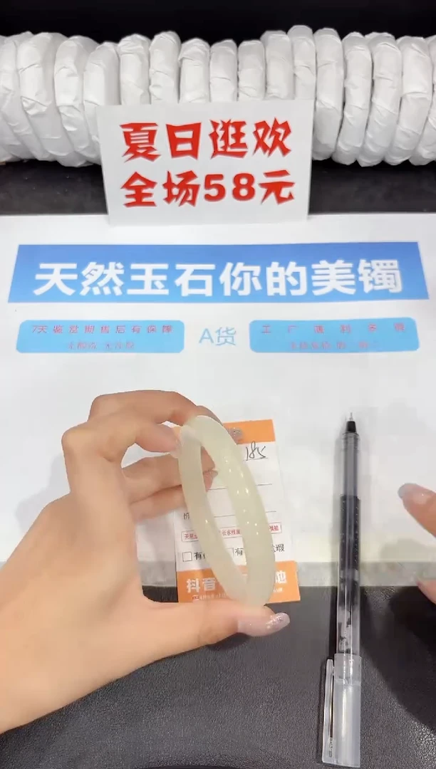 石英质玉手镯未镶嵌185-58.4