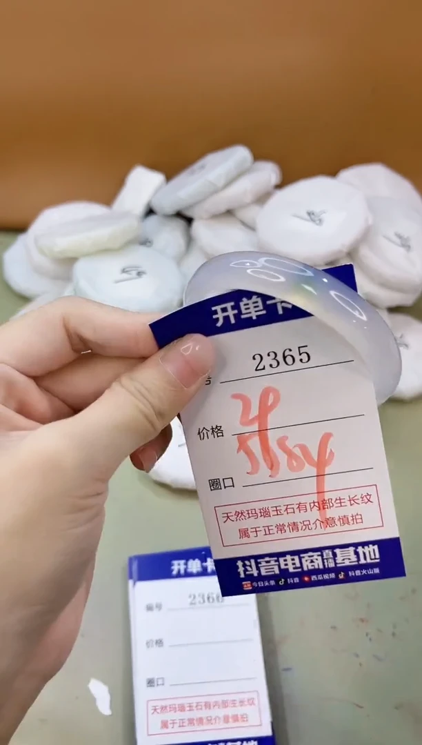 手镯玛瑙/玉髓未镶嵌2365