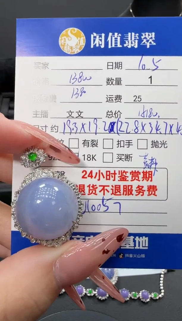 吊坠(不含链)18K金镶嵌翡翠翡翠吊坠