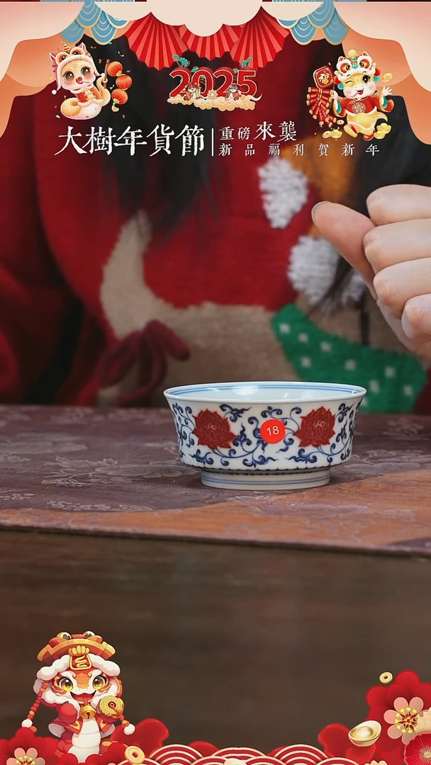 【闪购商品】杯片云晚谷莲花马蹄杯18号