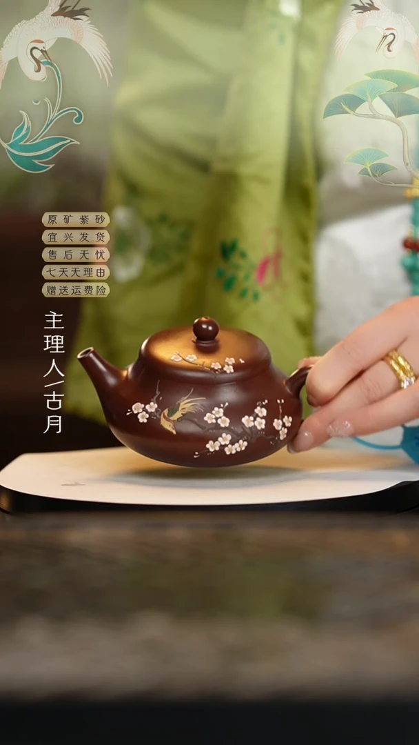 【闪购商品】AA2035紫朱泥泥绘”喜上眉梢“圆韵