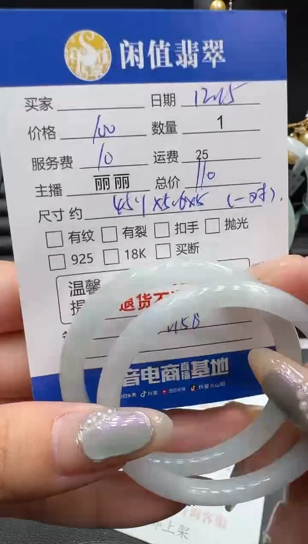 未镶嵌手镯翡翠翡翠手镯