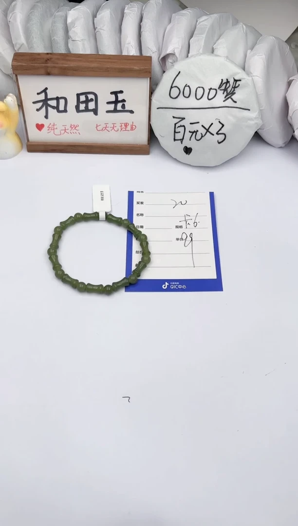 【闪购商品】和田玉手链未镶嵌玉轩阁