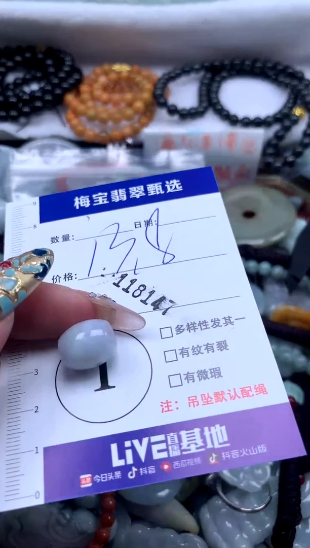 颈饰未镶嵌翡翠路路通