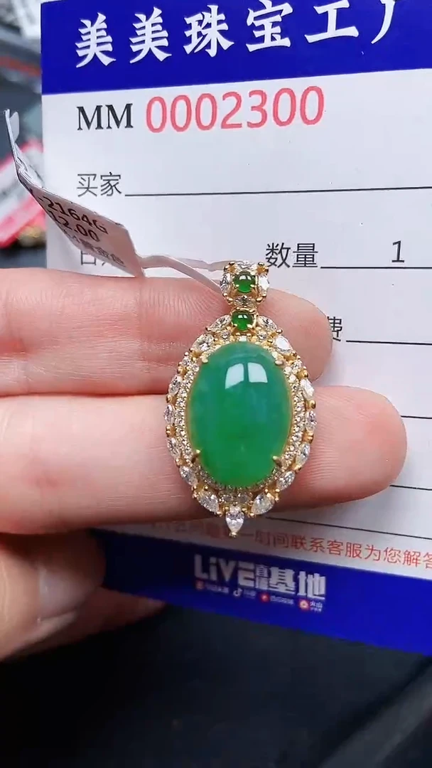 颈饰银S925镶嵌翡翠2300