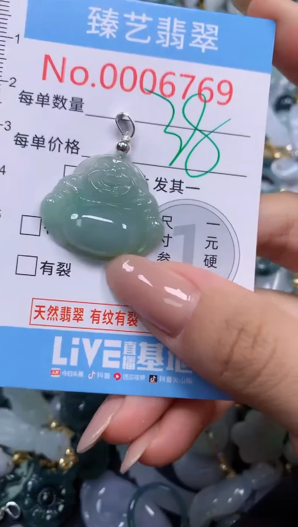 颈饰未镶嵌翡翠6769