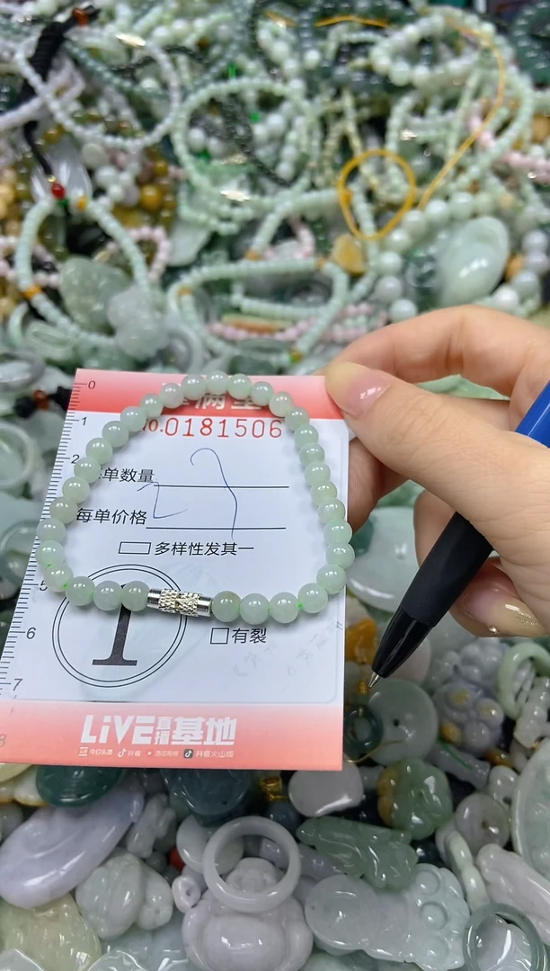 颈饰未镶嵌翡翠闪购0181506