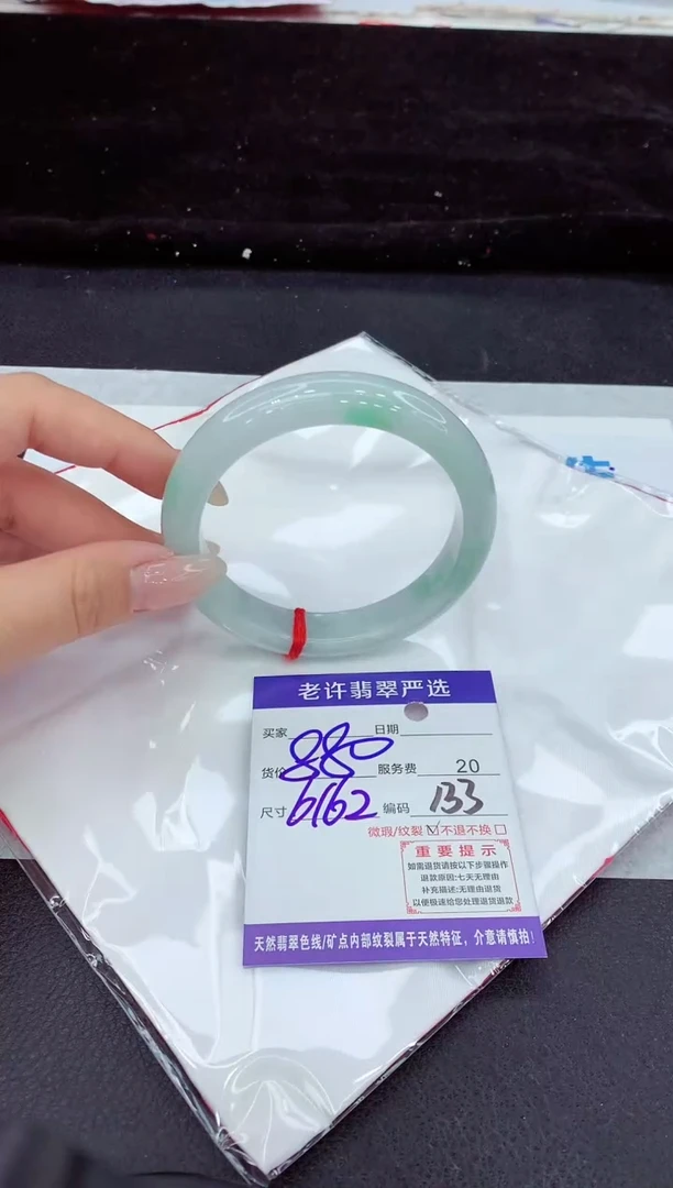 未镶嵌手镯翡翠11
