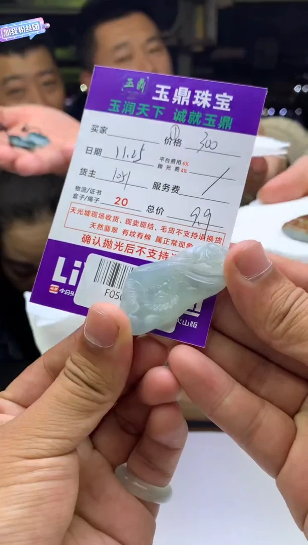 未镶嵌定制翡翠大****山  F0505932