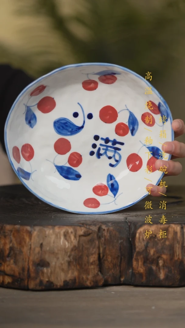 【闪购商品】瓷片景德镇高温釉下彩可微波烤箱洗碗机